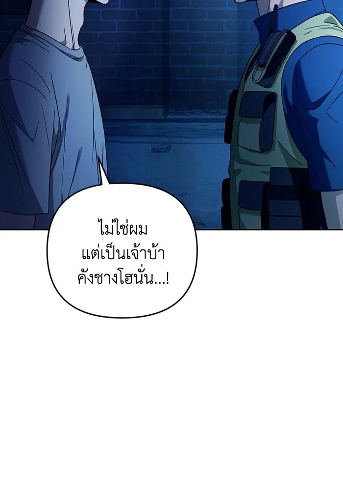 เชื่อเถอะ ฉันเป็นฮันเตอร์ห่วยแตก ตอนที่ 20 รูปที่ 134
