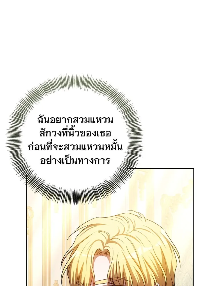 เหตุผลที่ฉันนอกใจ ตอนที่ 68 รูปที่ 115