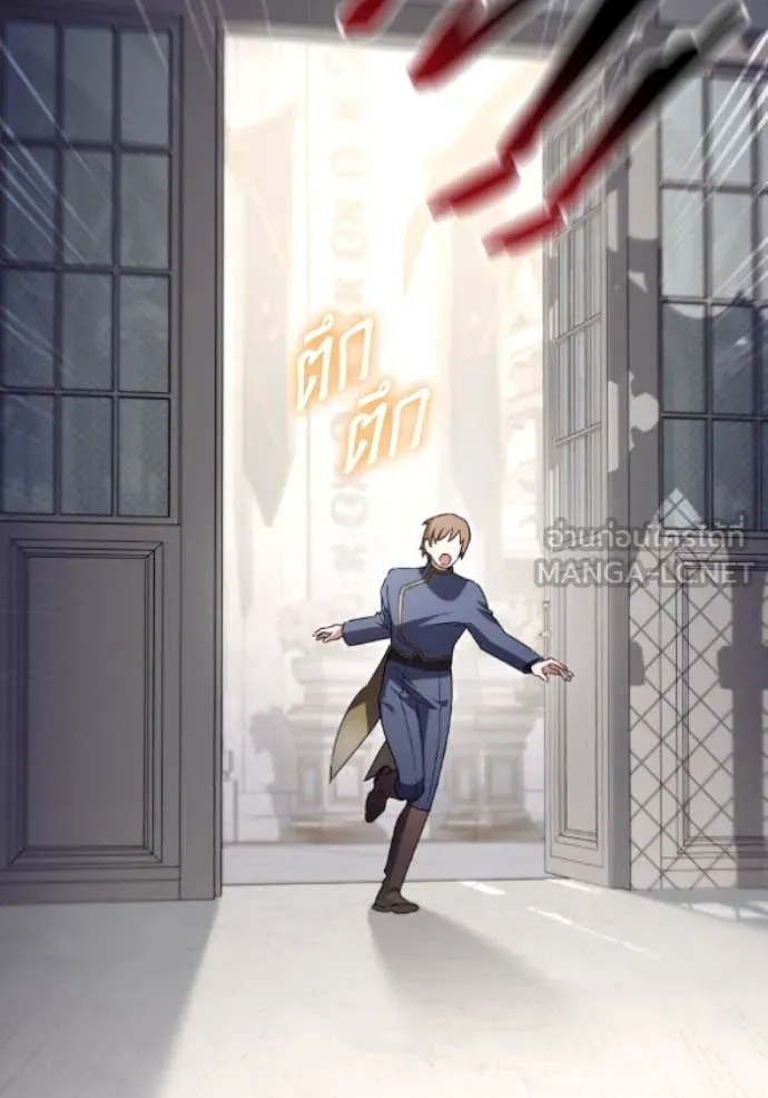 ราชินีจอมมาร ตอนที่ 80 รูปที่ 84