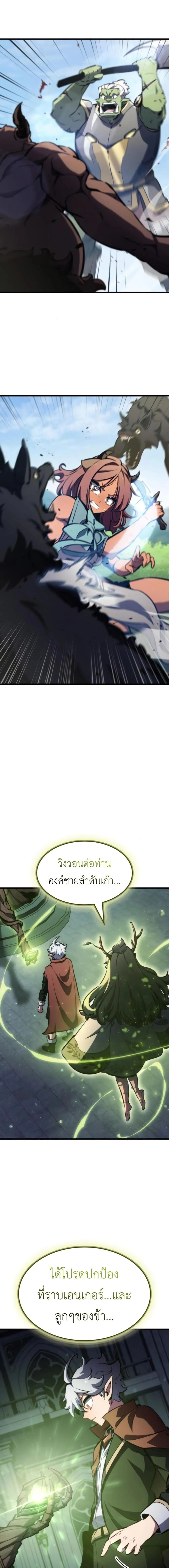 Breakers ตอนที่ ตอนที่ 24 รูปที่ 62