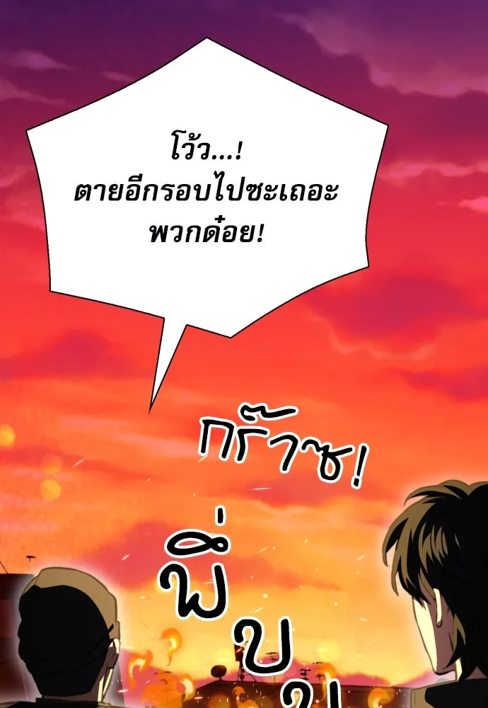 ดรูอิดแห่งสถานีโซล ตอนที่ 176 รูปที่ 94