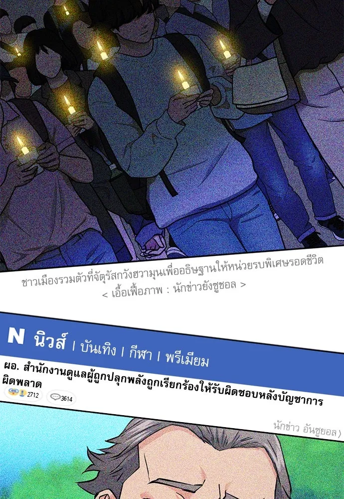 ดรูอิดแห่งสถานีโซล ตอนที่ 81 รูปที่ 22