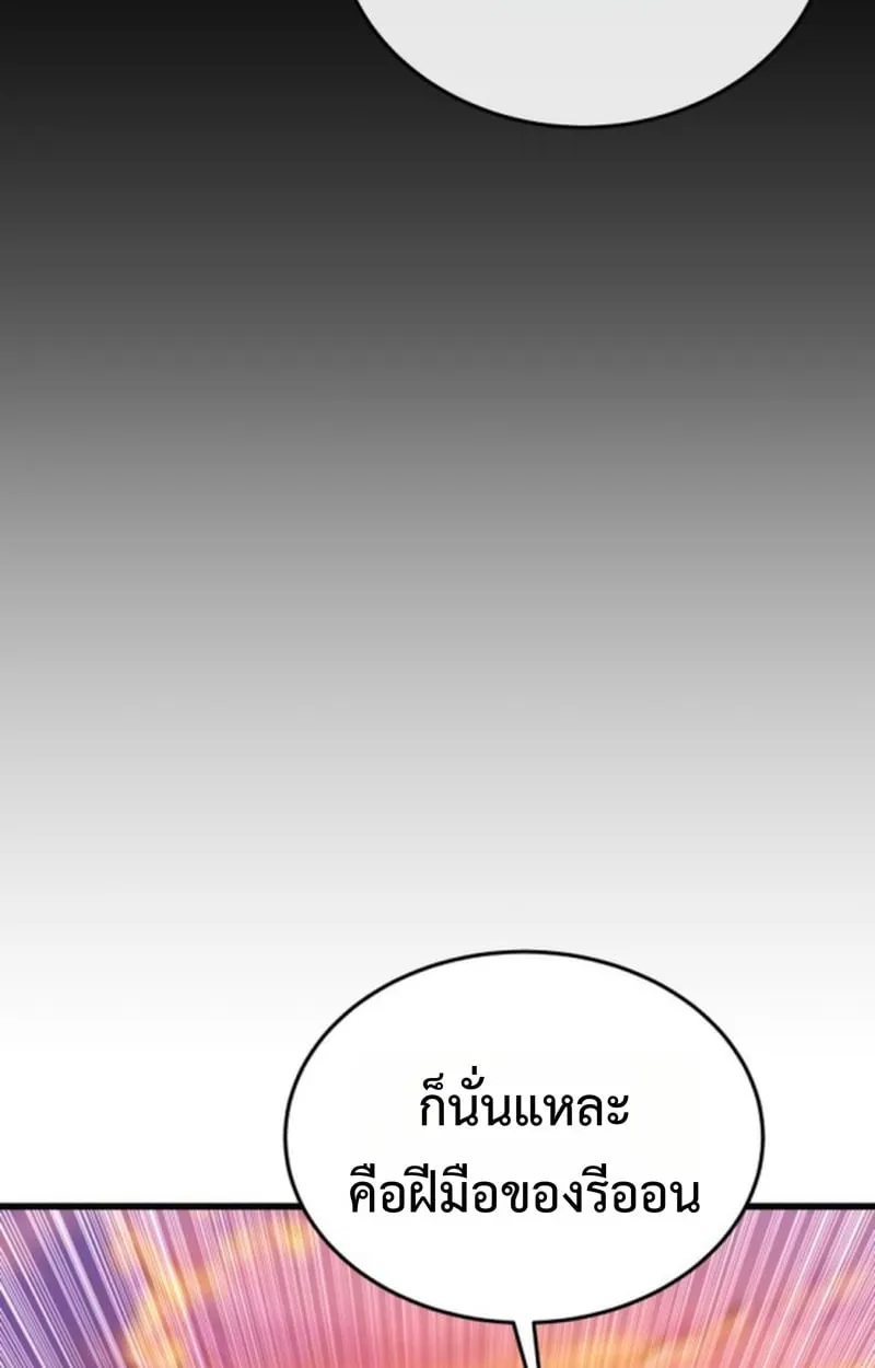 Player of a Fallen Noble Family ตอนที่ ตอนที่ 14 รูปที่ 107