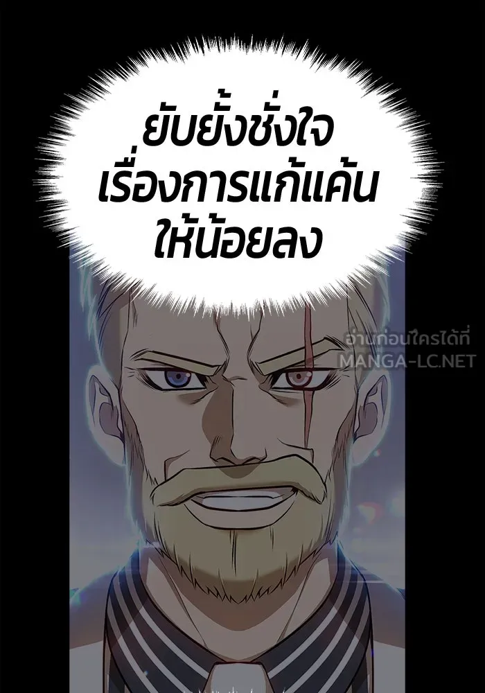 +99 ท่อนไม้พร้อมบวก ตอนที่ 40 รูปที่ 243