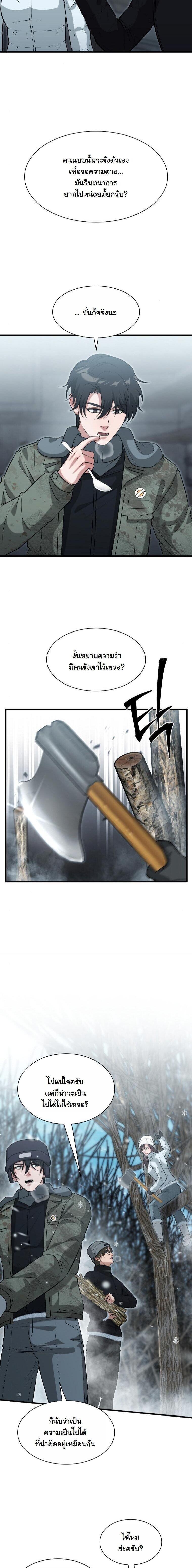 Manga-lc-com อ่านมังงะ อ่านการ์ตูน ออนไลน์ ฟรี Office Worker in the Ice Age Apocalypse ตอนที่ 1 2 3 4 5 6 7 8 9 10 11 12 13 14 ฟรี ไม่มีโฆษณา Manga-lc - อ่าน มังงะ อ่าน การ์ตูน ออนไลน์ อ่านมังงะ ฟรี