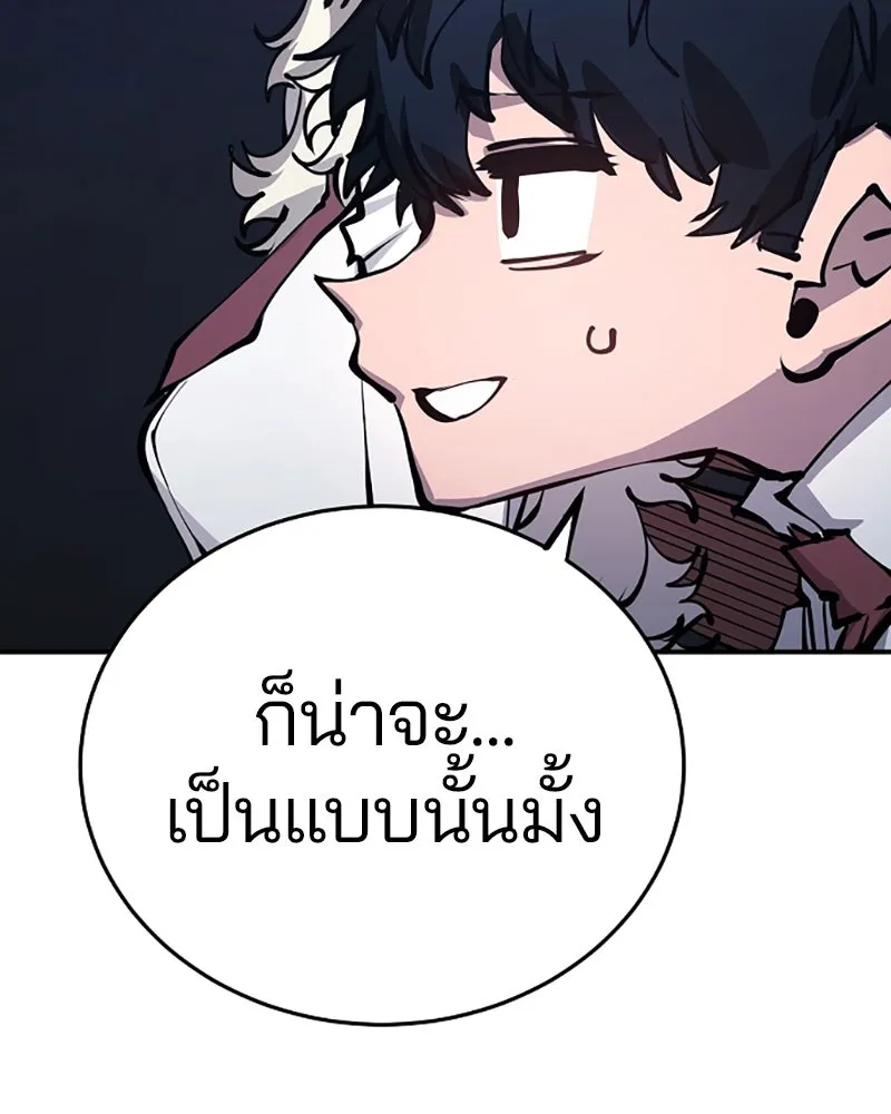 Player ตอนที่ 78 รูปที่ 115