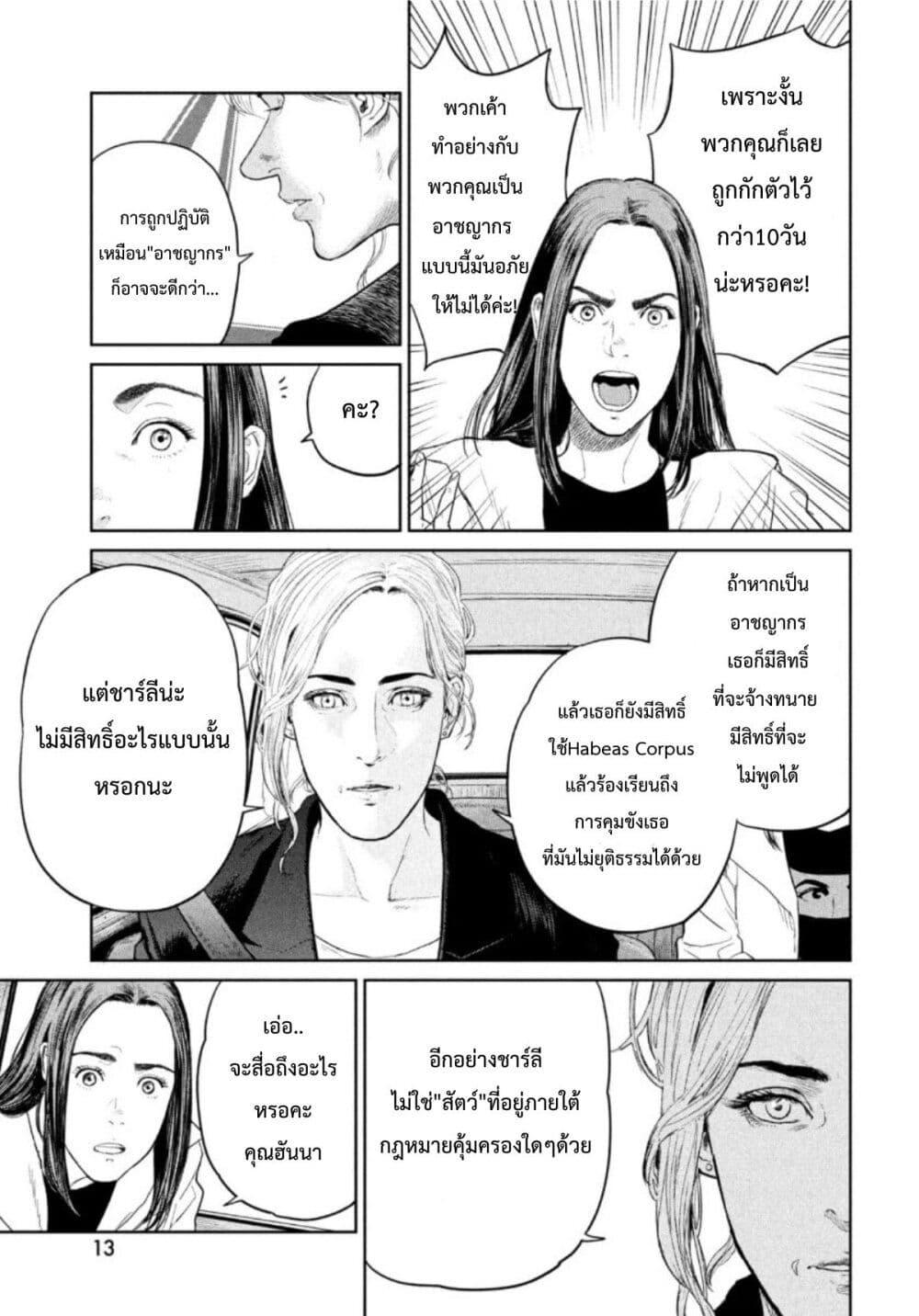 Manga-lc-com อ่านมังงะ อ่านการ์ตูน ออนไลน์ ฟรี Darwin’s Incident ตอนที่ 1 2 3 4 5 6 7 8 9 10 11 12 13 14 ฟรี ไม่มีโฆษณา Manga-lc - อ่าน มังงะ อ่าน การ์ตูน ออนไลน์ อ่านมังงะ ฟรี