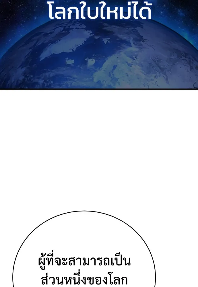 เพชฌฆาตลงทัณฑ์ ตอนที่ 23 รูปที่ 20