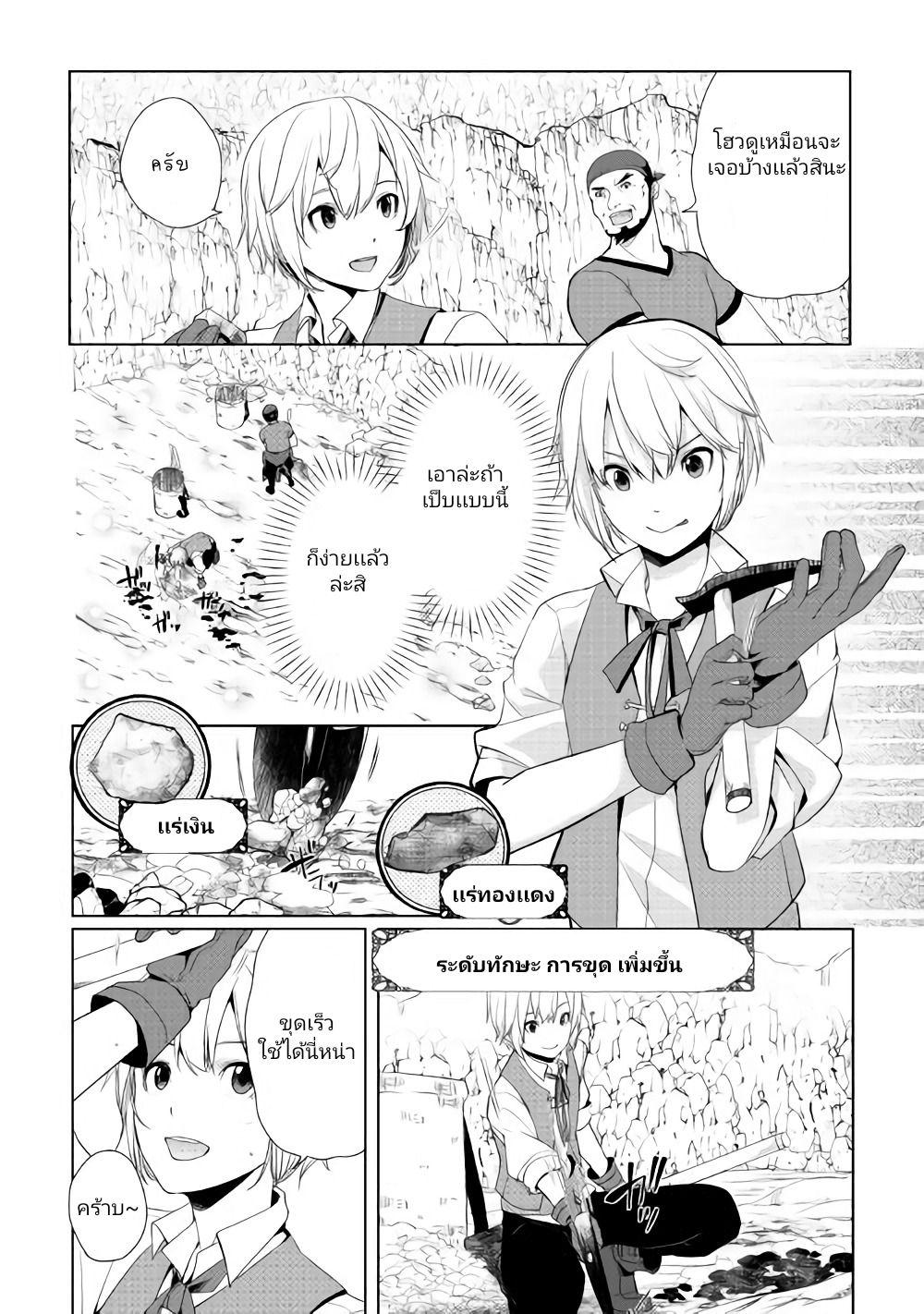 Manga-lc-com อ่านมังงะ อ่านการ์ตูน ออนไลน์ ฟรี Izure Saikyou no Renkinjutsushi ตอนที่ 1 2 3 4 5 6 7 8 9 10 11 12 13 14 ฟรี ไม่มีโฆษณา Manga-lc - อ่าน มังงะ อ่าน การ์ตูน ออนไลน์ อ่านมังงะ ฟรี