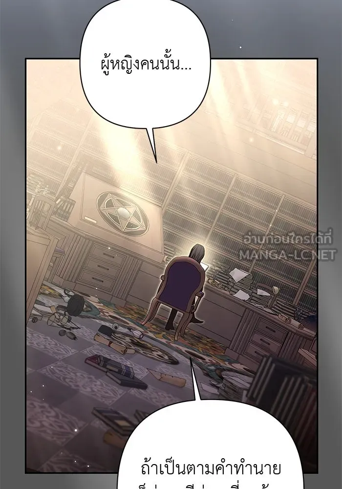 เกมรักด่านสุดท้ายจับนายพระเอก ตอนที่ 23 รูปที่ 21