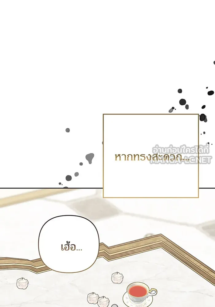 หนูน้อยทรราช ตอนที่ 123 รูปที่ 9