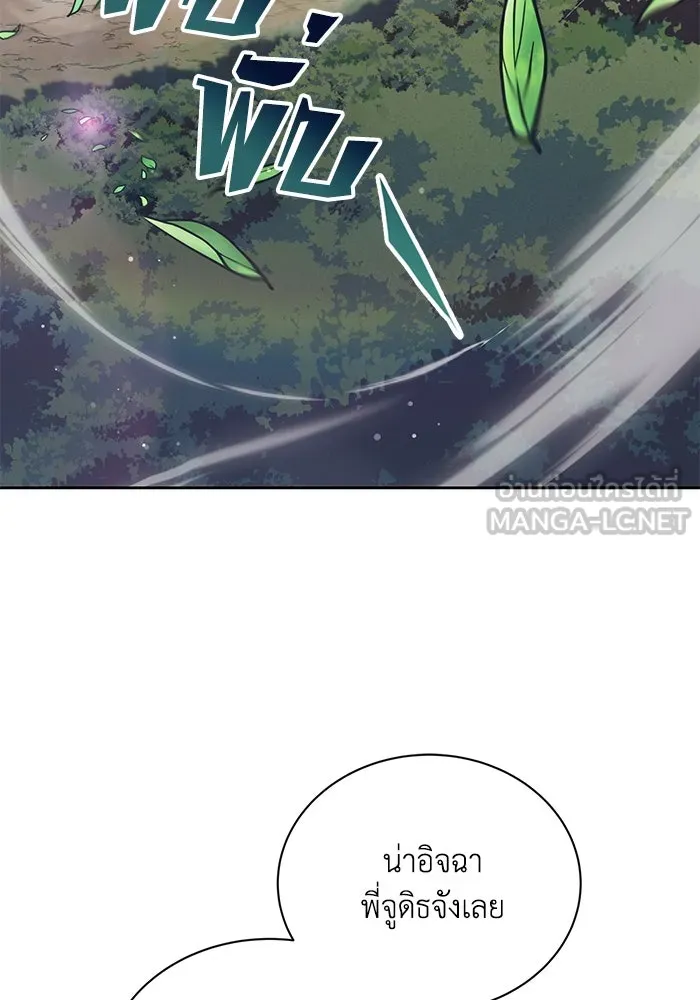 ชีวิตพลิกผันของลอร์ดผู้เกียจคร้าน ตอนที่ 107 ขอร้องอะไรอย่างหนึ่ง รูปที่ 123