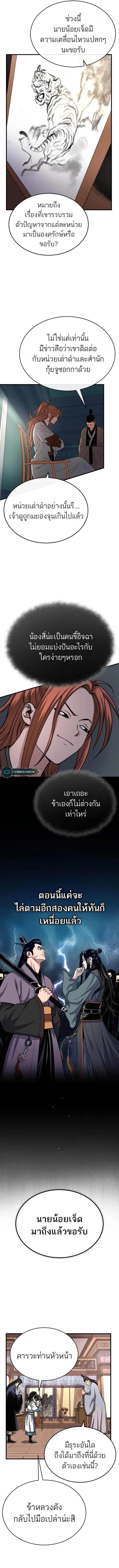 Manga-lc-com อ่านมังงะ อ่านการ์ตูน ออนไลน์ ฟรี Records of the Demonic Path’s Return ตอนที่ 1 2 3 4 5 6 7 8 9 10 11 12 13 14 ฟรี ไม่มีโฆษณา Manga-lc - อ่าน มังงะ อ่าน การ์ตูน ออนไลน์ อ่านมังงะ ฟรี