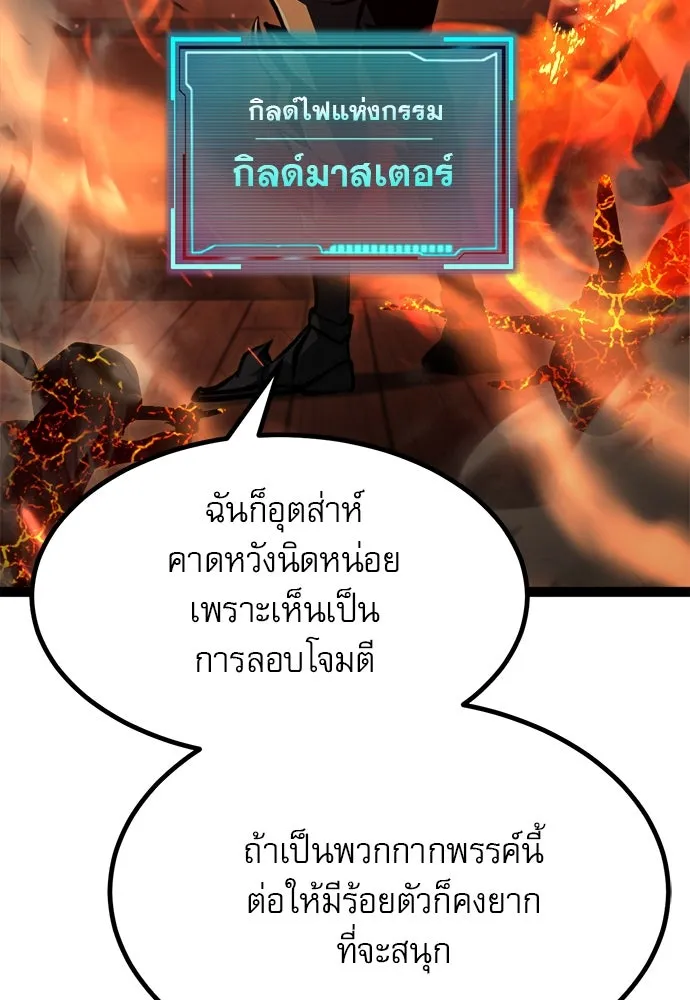 ก็อบลินเลเวล 999 ตอนที่ 15 รูปที่ 89