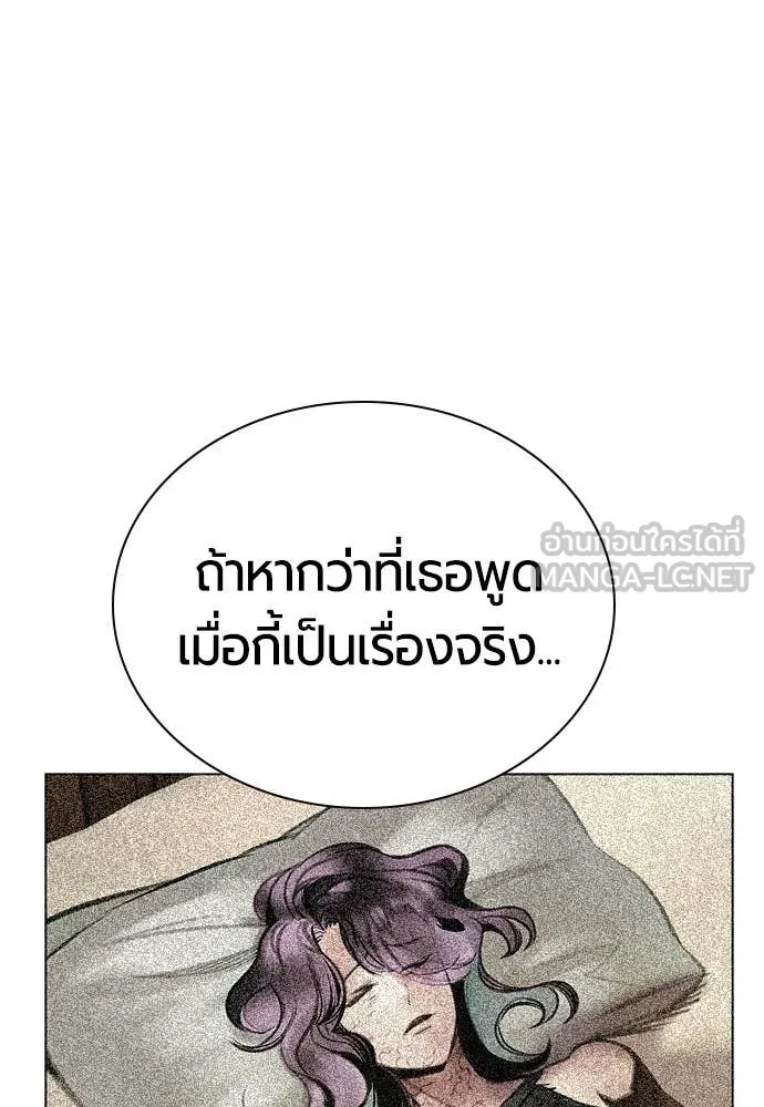 Jungle Juice ตอนที่ 174 รูปที่ 34