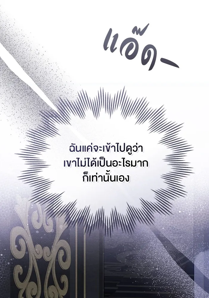 กู้ชีวิตลิขิตท่านเอิร์ล ตอนที่ 12 รูปที่ 86