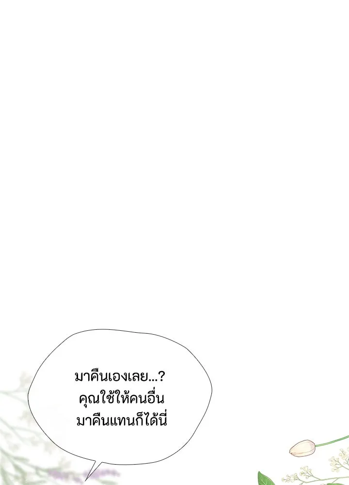 องค์ชายผู้อื้อฉาว ตอนที่ 18 รูปที่ 77