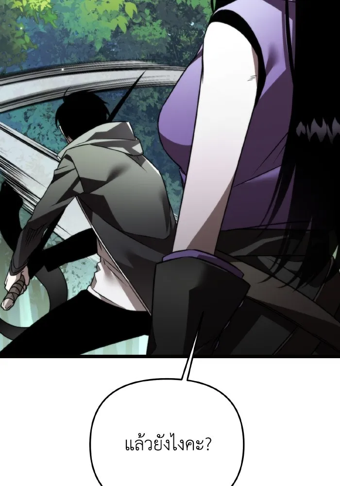 การแข่งขันของผู้เกิดใหม่ ตอนที่ 24 รูปที่ 40