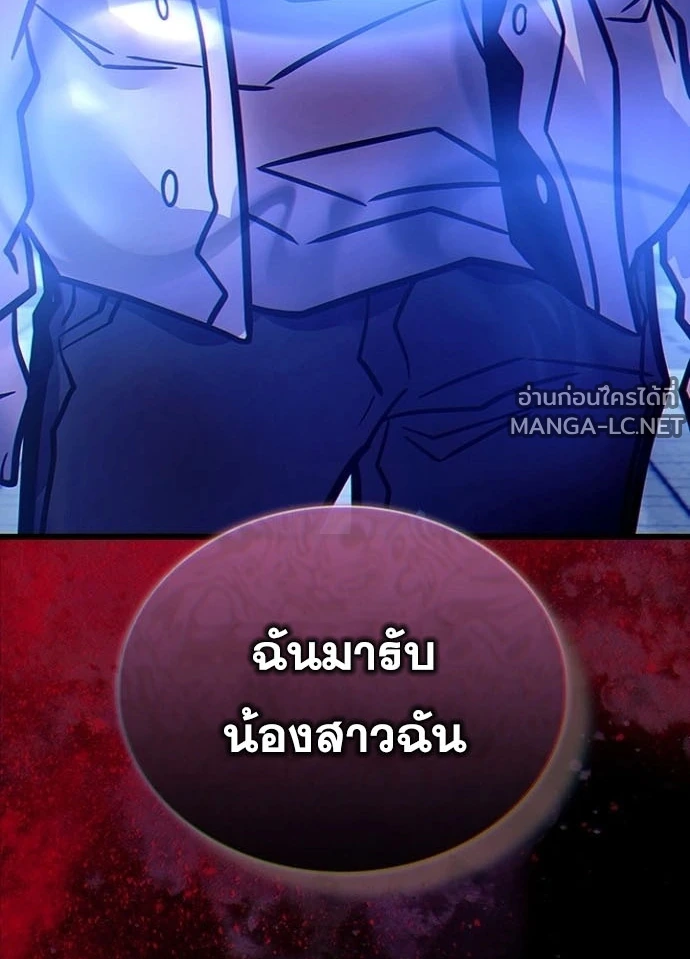 Villain to kill ตอนที่ 240 รูปที่ 215