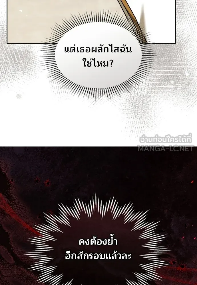 เหตุผลที่นางร้ายจับดาบ ตอนที่ 15 รูปที่ 75