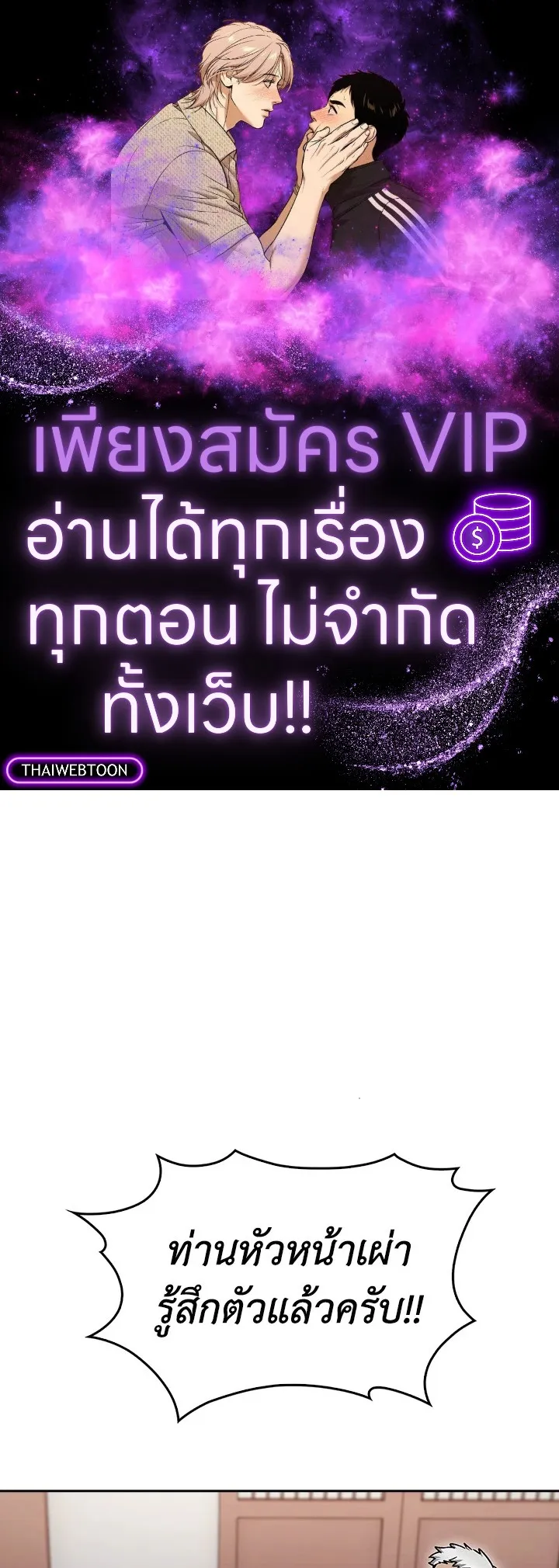 The Delivery Man From Murim ตอนที่ ตอนที่ 59 รูปที่ 1