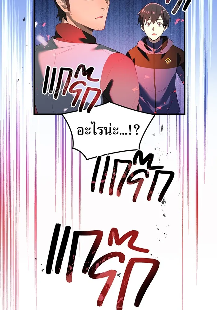 ฮันเตอร์สกิลโกง ตอนที่ 11 "หนังสือเพลงสดุดีสีเหลือง รูปที่ 71