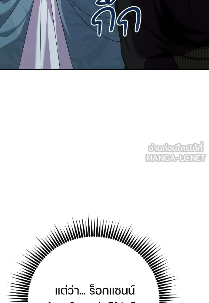 หมาป่าคู่เคียงบัลลังก์ ตอนที่ 3 รูปที่ 120