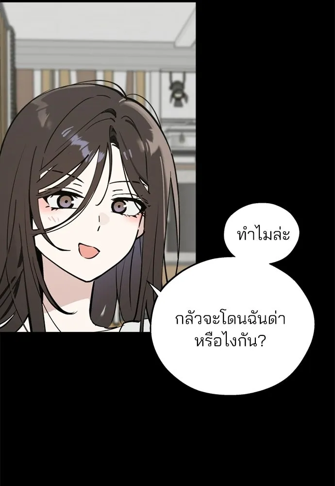 สวยเองนักเลงพอ ตอนที่ 64 รูปที่ 28