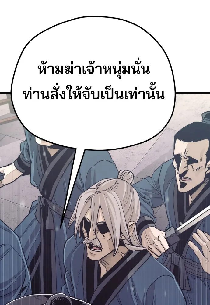 เส้นทางสู่เทพมาร ตอนที่ 67 รูปที่ 175