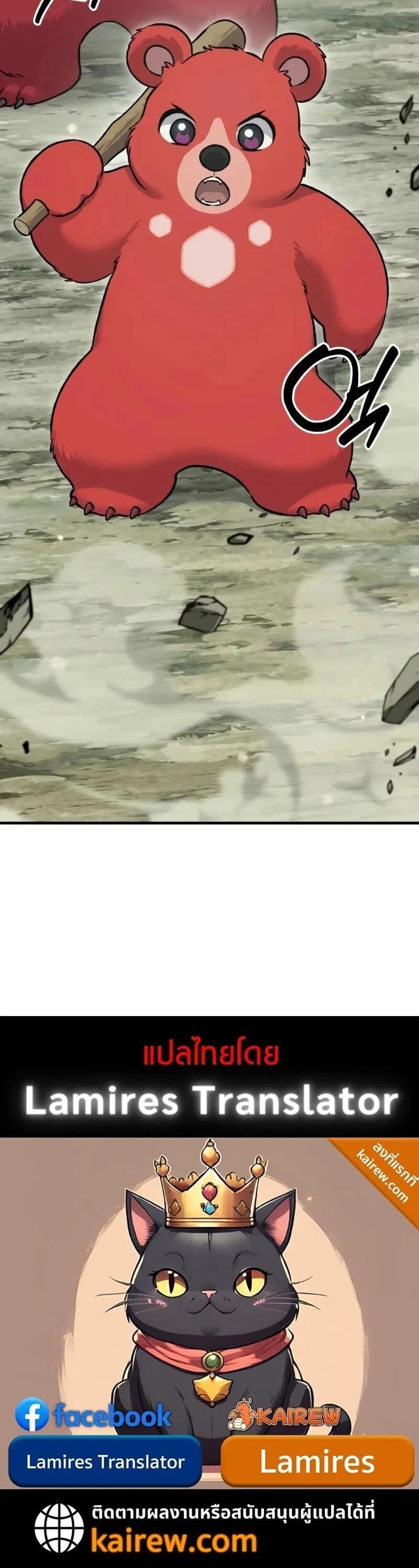 Solo Farming In The Tower ตอนที่ ตอนที่ 114 รูปที่ 52