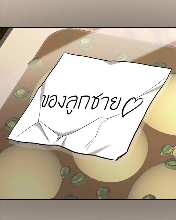โทษที พื้นที่นี้ ตอนที่ 8 รูปที่ 73