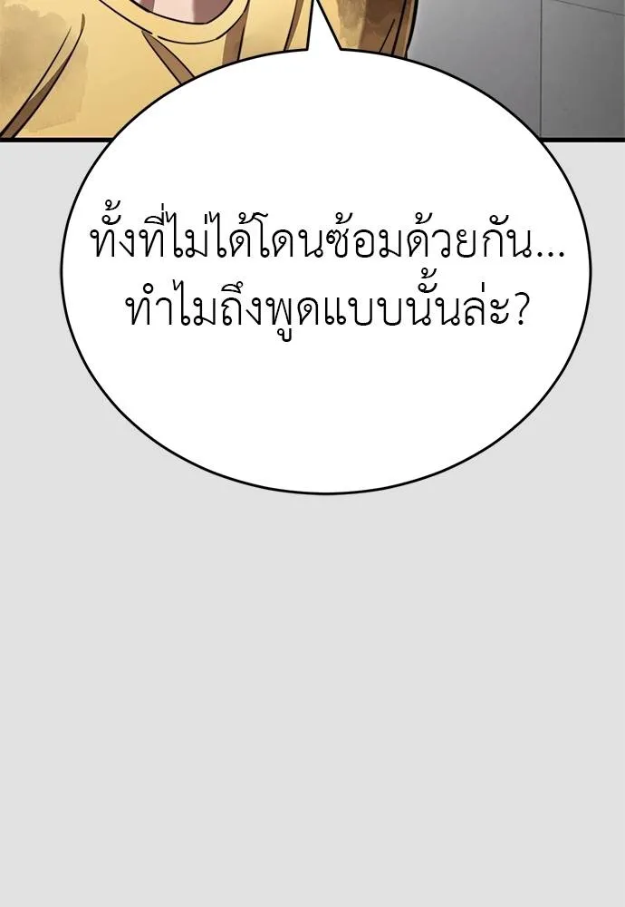 ยมราชลงทัณฑ์ ตอนที่ 65 รูปที่ 34
