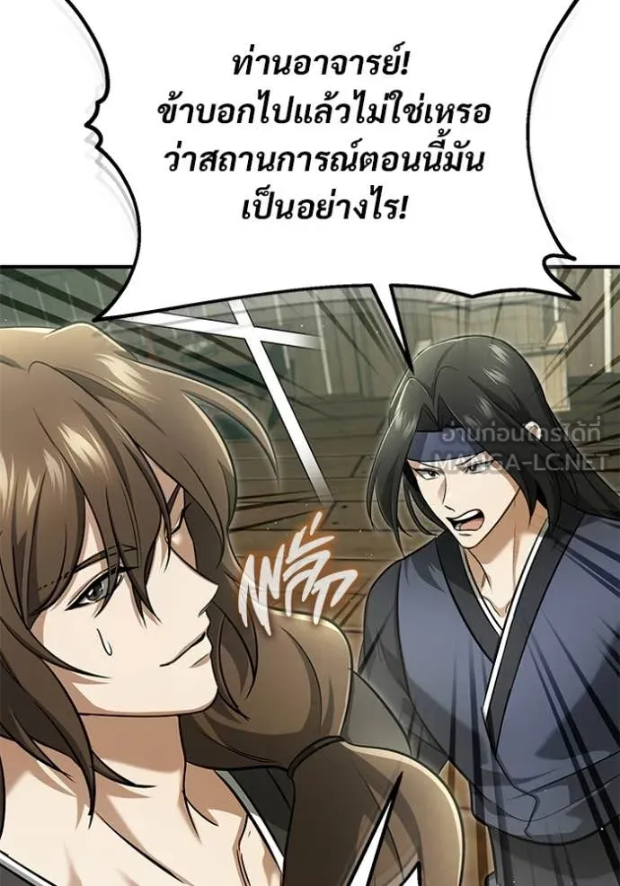 Regressor’s Life Aft ตอนที่ 81 รูปที่ 90