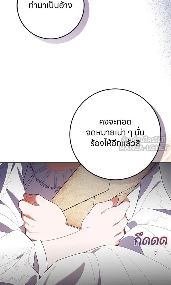 ครอบครัวผิดแผน ตอนที่ 43 รูปที่ 51