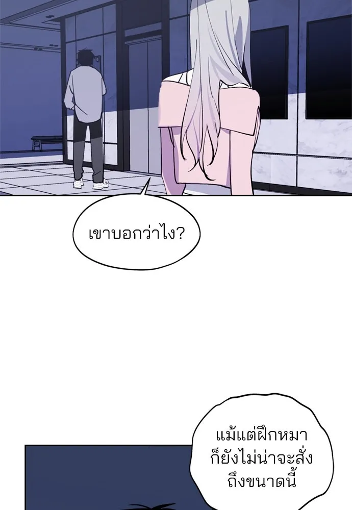 สวยเองนักเลงพอ ตอนที่ 28 รูปที่ 56