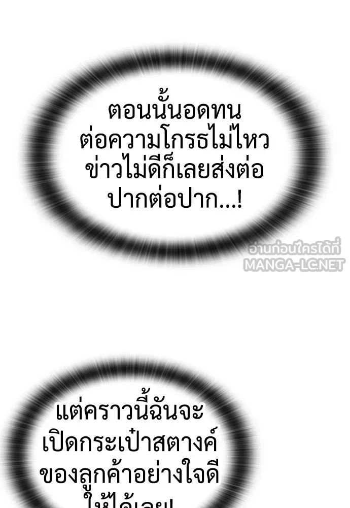 คลินิกสัตว์ต่างโลกของคิมโอจิน ตอนที่ 2 รูปที่ 93