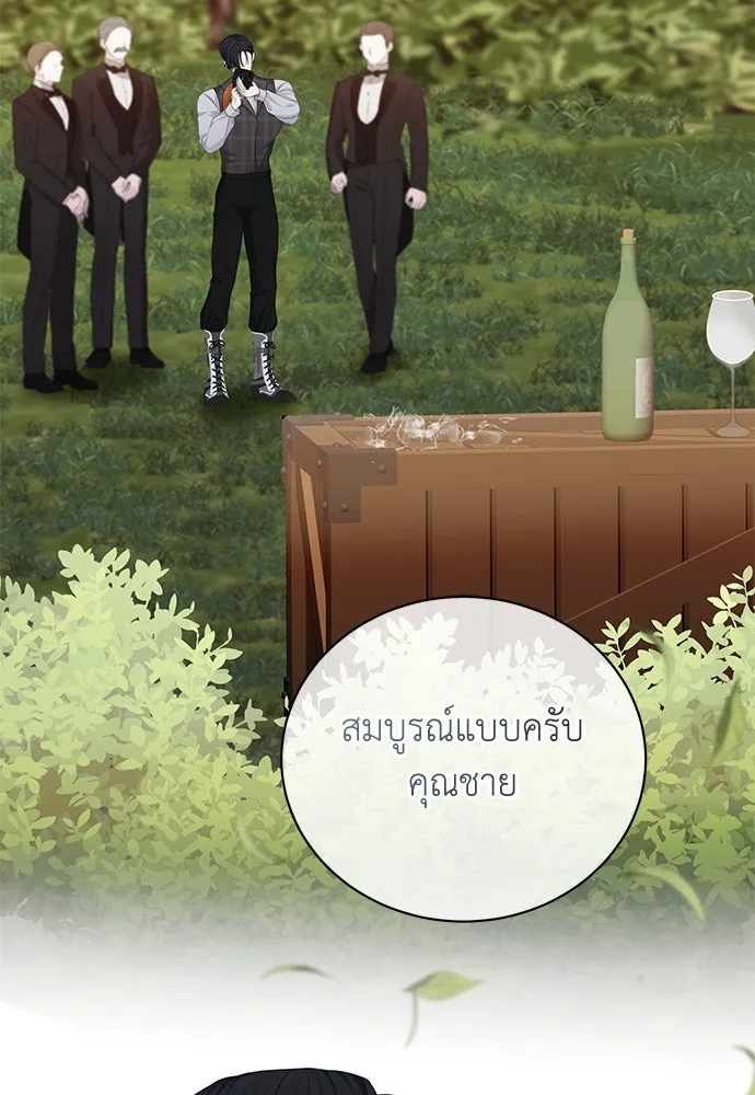 สาวใช้อย่างฉัน ขอเลือกหันหลังให้นาย ตอนที่ 20 รูปที่ 64