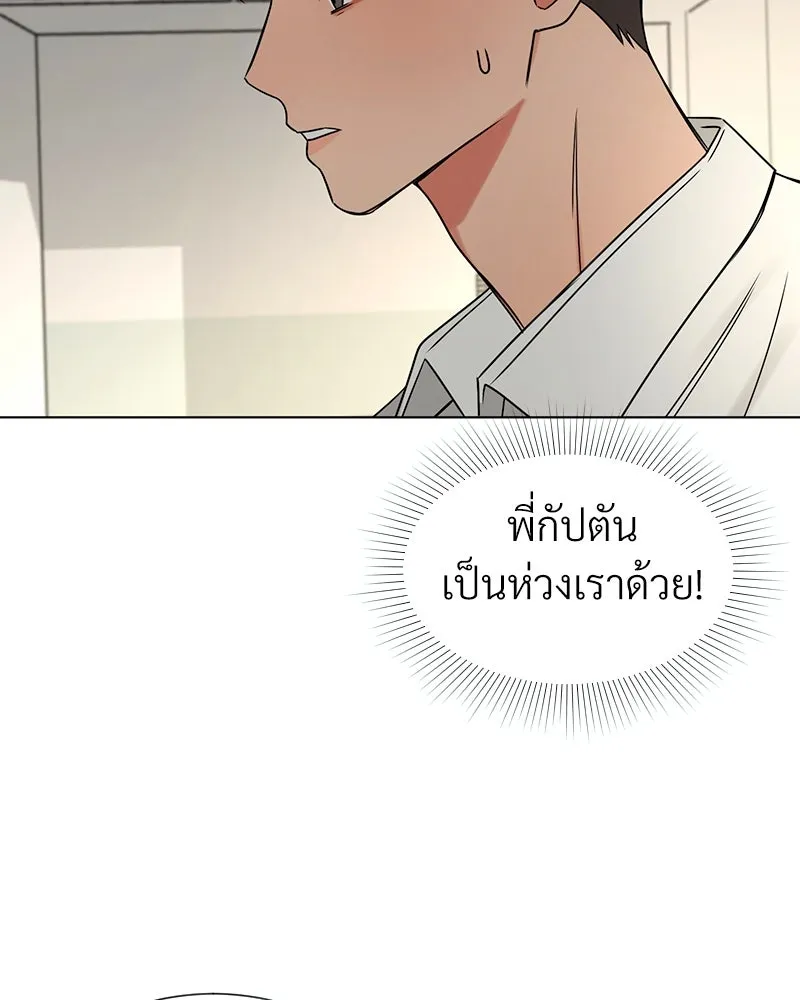 Level One Dreamersbrผู้ชนะรักนี้ต้องเป็น ตอนที่ 1 รูปที่ 22