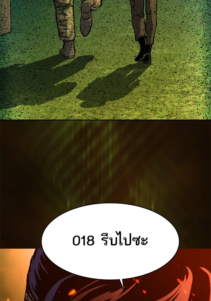 พี่ชายสายบอดี้การ์ด ตอนที่ 248 รูปที่ 44