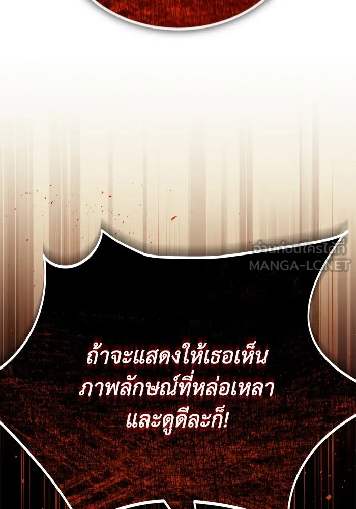 ชีวิตพลิกผันของลอร์ดผู้เกียจคร้าน ตอนที่ 117 สิ่งที่เปลี่ยนไป รูปที่ 102