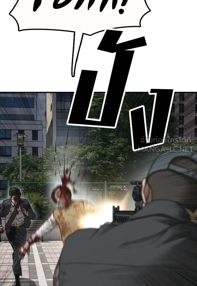 ผู้กล้าฝ่า ตอนที่ 42 รูปที่ 65