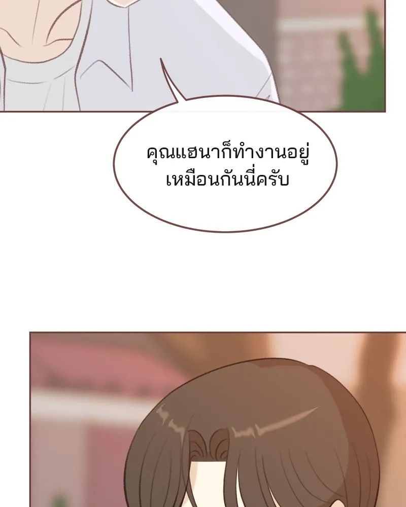 เพียงลมหนาว ตอนที่ 24 รูปที่ 44