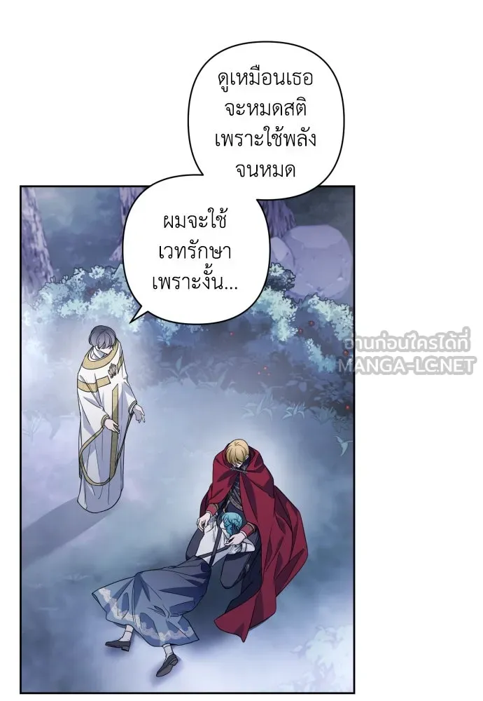 เลดี้มินต์ ตอนที่ 46 รูปที่ 69