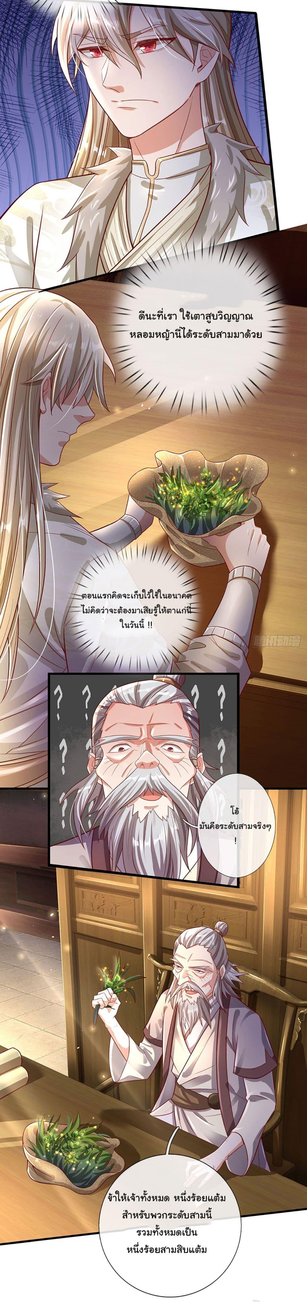 Manga-lc-com อ่านมังงะ อ่านการ์ตูน ออนไลน์ ฟรี Immortal Cultivation With Pills Paid by Cash Will Only Lead to Immortality ตอนที่ 1 2 3 4 5 6 7 8 9 10 11 12 13 14 ฟรี ไม่มีโฆษณา Manga-lc - อ่าน มังงะ อ่าน การ์ตูน ออนไลน์ อ่านมังงะ ฟรี