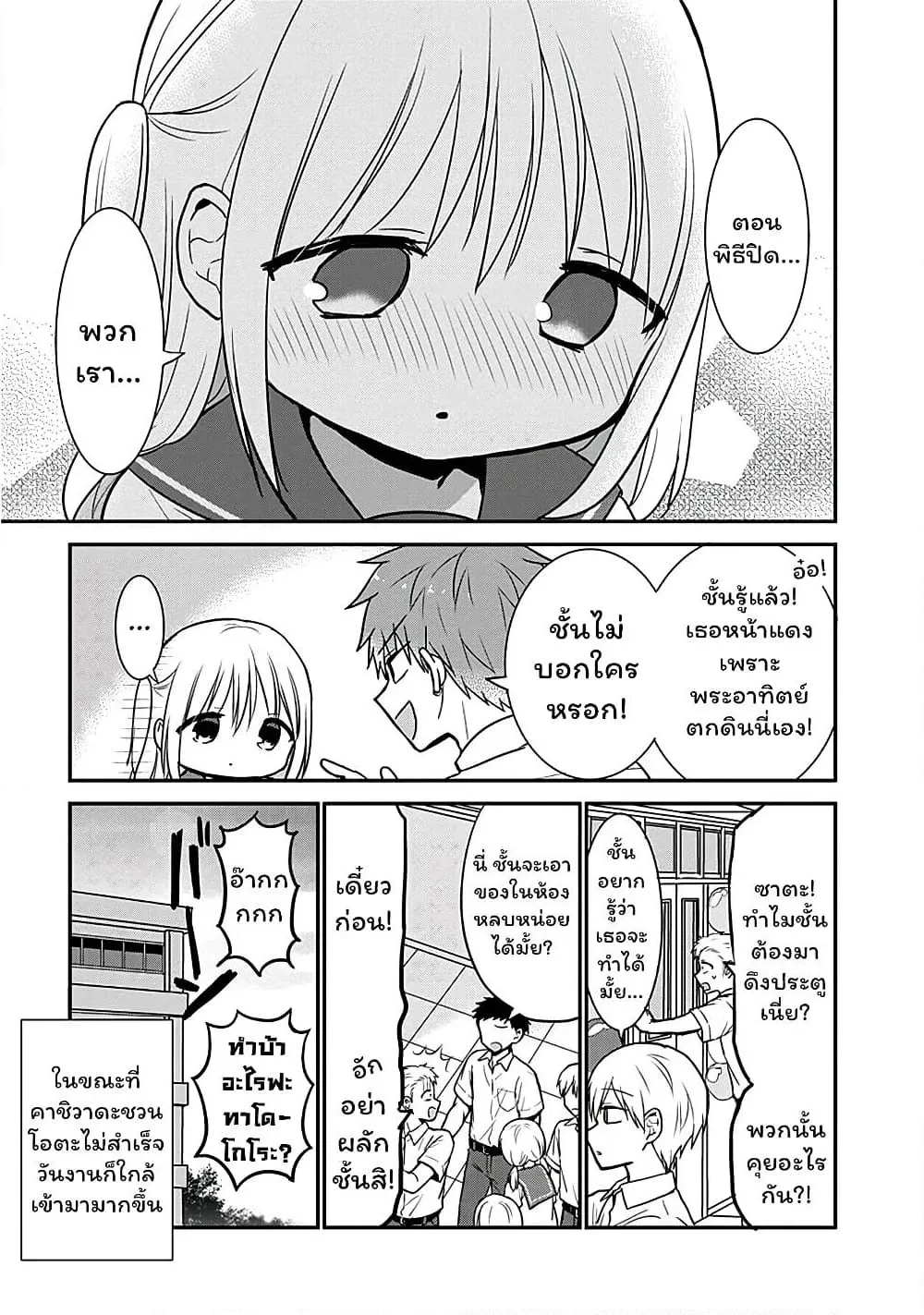 Manga-lc-com อ่านมังงะ อ่านการ์ตูน ออนไลน์ ฟรี Expressionless Kashiwada-san and Emotional Oota-kun ตอนที่ 1 2 3 4 5 6 7 8 9 10 11 12 13 14 ฟรี ไม่มีโฆษณา Manga-lc - อ่าน มังงะ อ่าน การ์ตูน ออนไลน์ อ่านมังงะ ฟรี