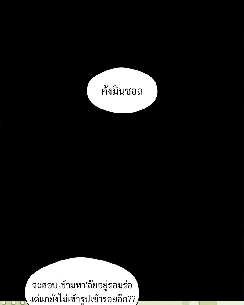 บุปผารุ่มราคะ ตอนที่ 69 รูปที่ 10