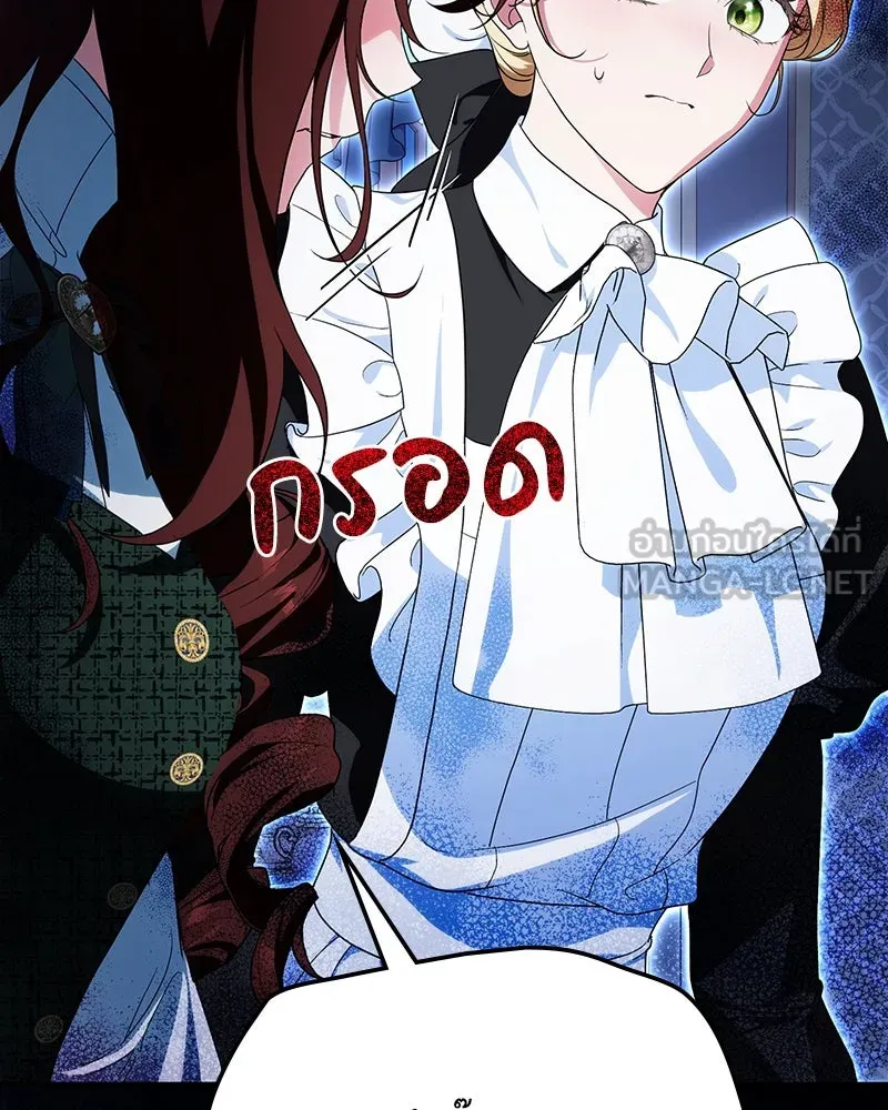 ดัชเชสเชลย ตอนที่ 24 รูปที่ 57