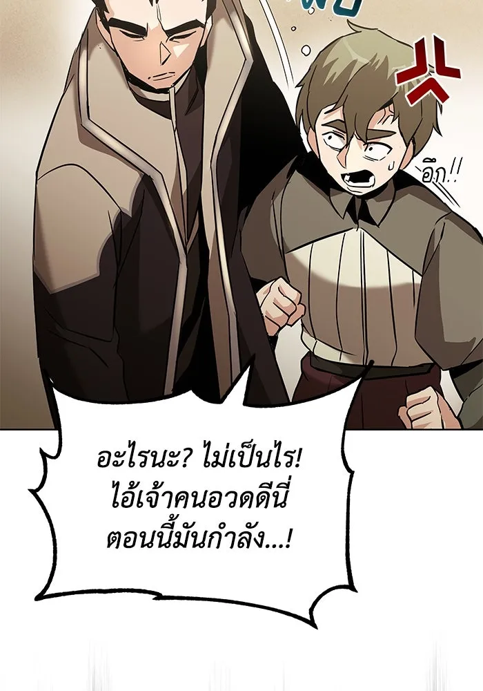 ชีวิตพลิกผันของลอร์ดผู้เกียจคร้าน ตอนที่ 24 การประลองดาบจริง รูปที่ 31