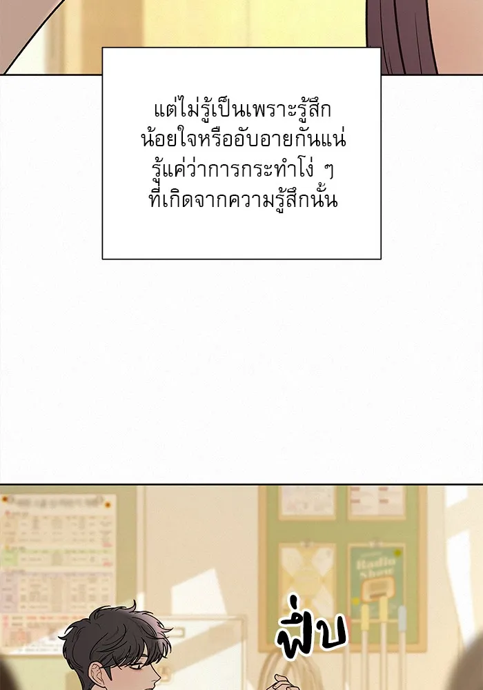 ปฏิบัติการรักวุ่นหัวใจ ตอนที่ 51 รูปที่ 121