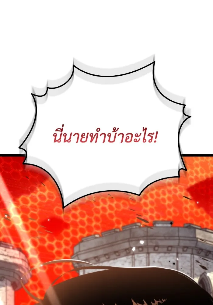 การแข่งขันของผู้เกิดใหม่ ตอนที่ 30 รูปที่ 127